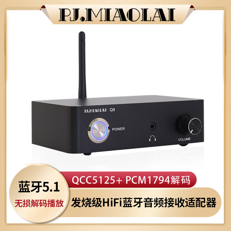PJ. Miaolai Q9 Fancier Grade Bluetooth 5.1 Audio Receiver Qcc5125 +1794 Lossless Decoding AptX