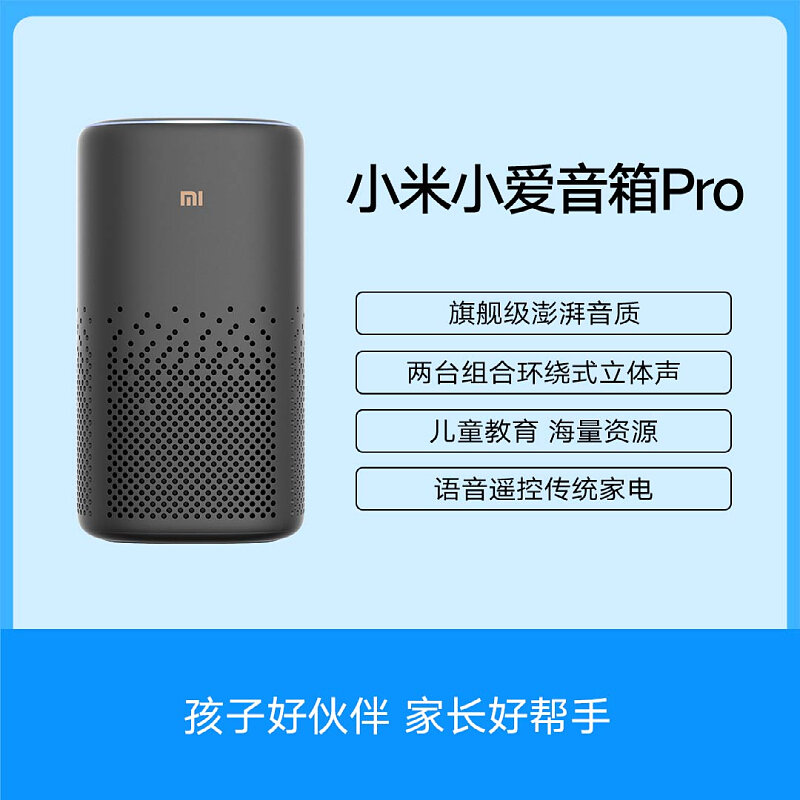Xiaomi Xiaoai Speaker Pro Home Artificial Smart Home AI Bluetooth Infrared Remote Control Xiaoai Student Audio